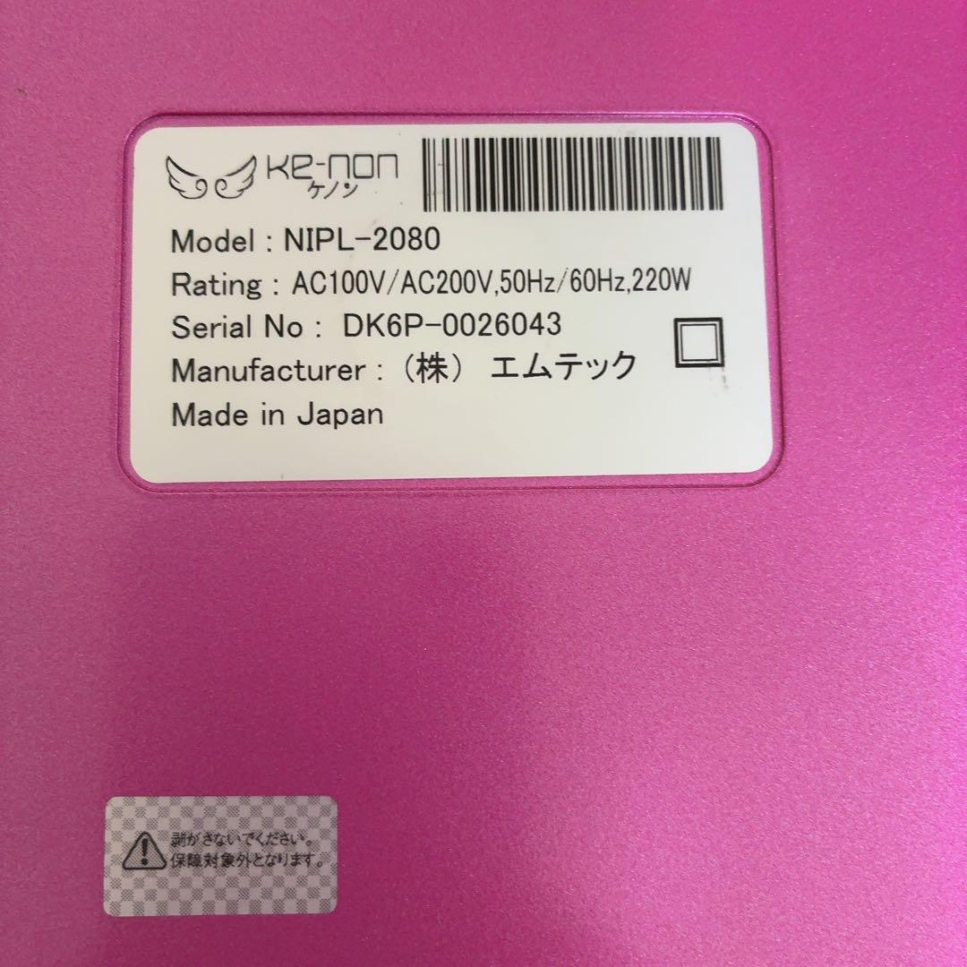 眉毛脱毛器・サングラス・ホクロ保護シール付（KE-NON）ケノン