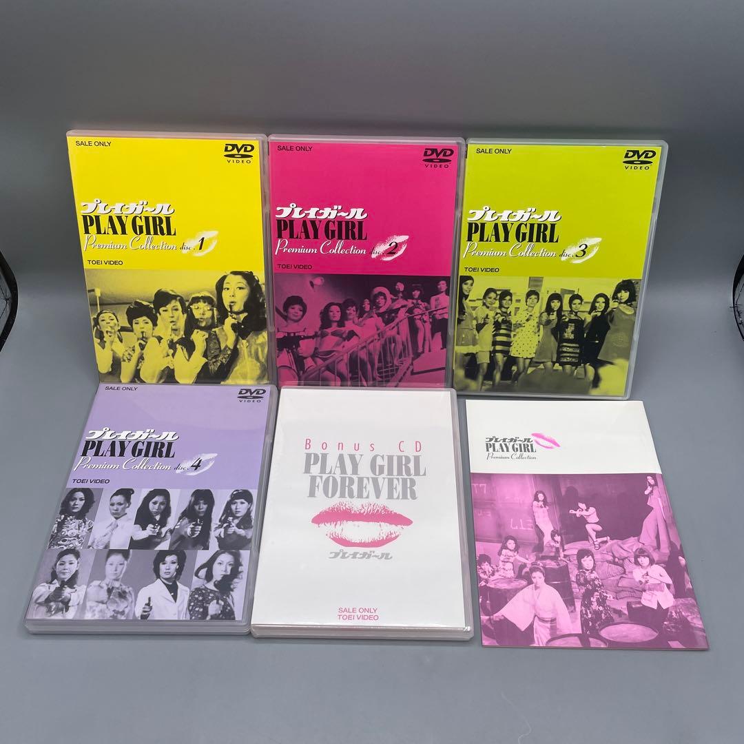 プレイガール DVD プレミアムコレクションボックス - メルカリ