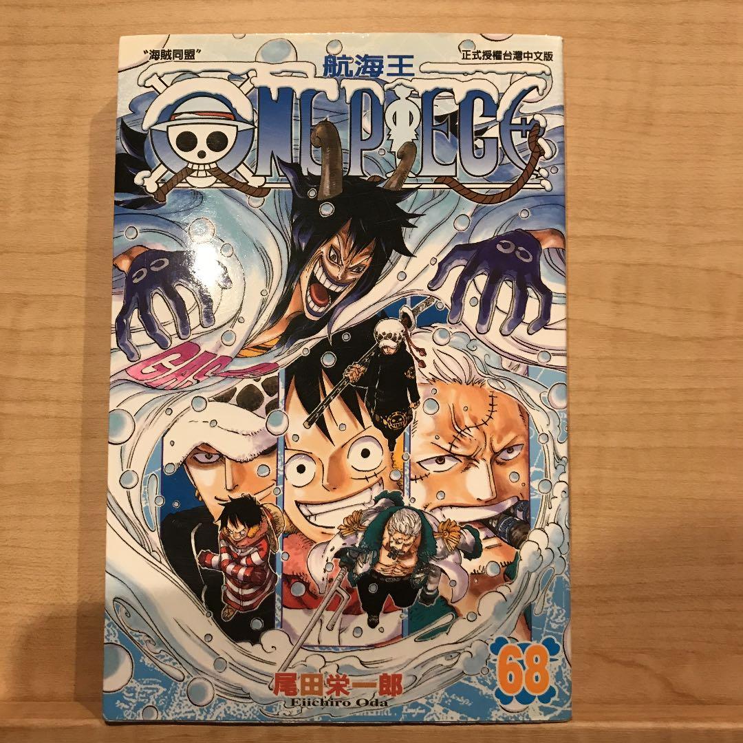 ONE PIECE 中国語(繁体字) - メルカリ