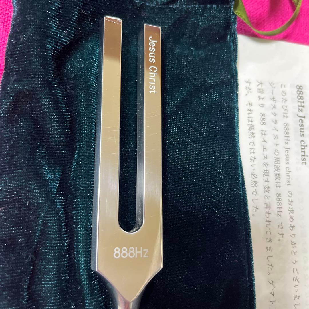 マドモアゼル愛　 888Ｈｚジーザスクライスト　鏡面チューナー