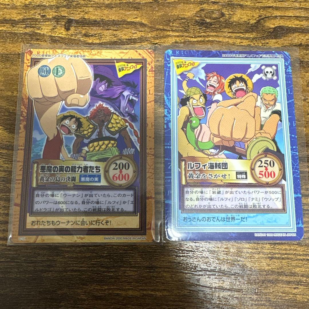 ワンピース カードダス ハイパーバトル 東映アニメフェア特典 2種