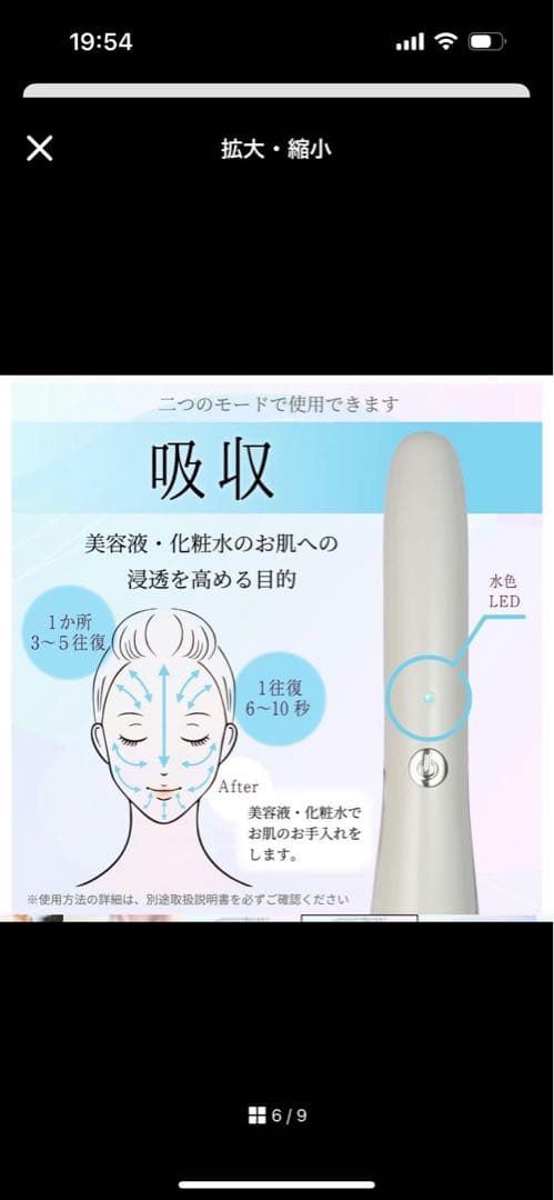 アデランス　美顔器　ヴィーナボーテ　新品未使用