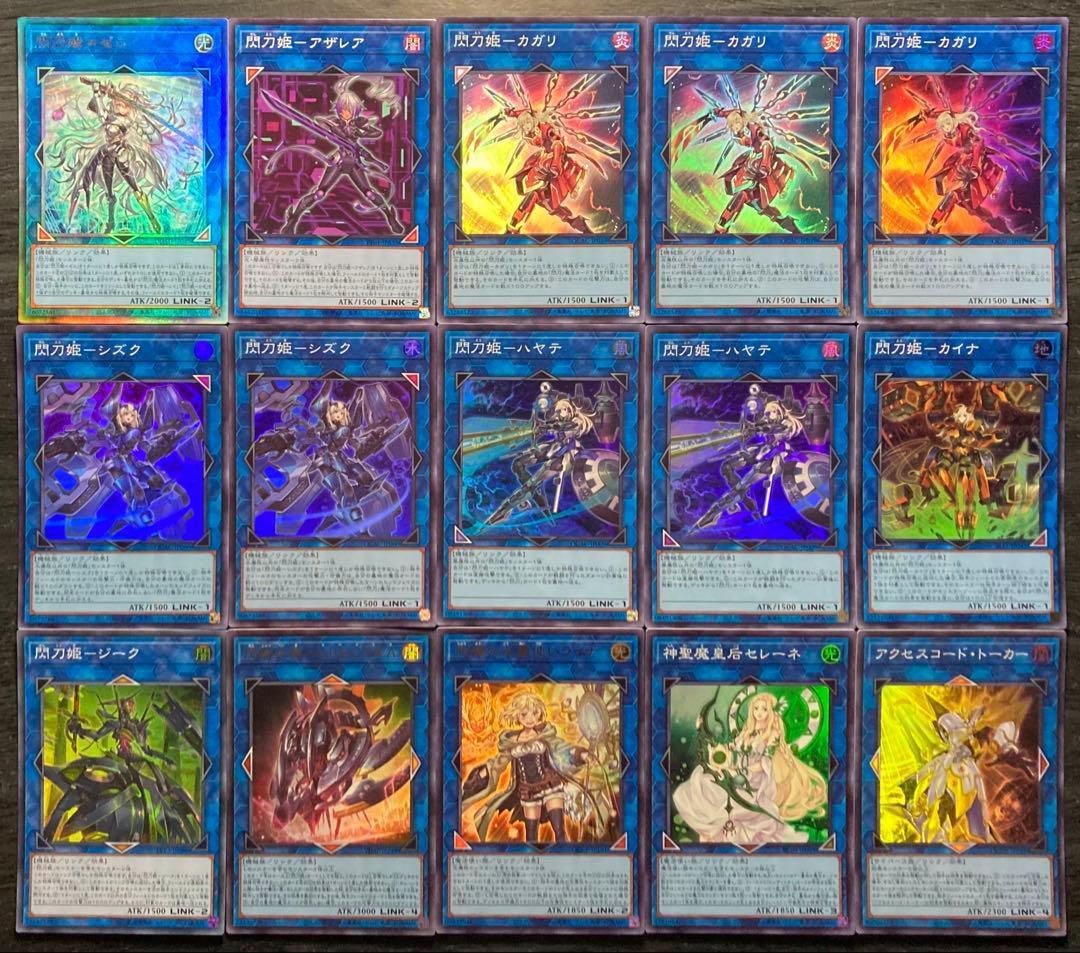 値下げ不可】遊戯王 閃刀姫デッキ 55枚 構築済みデッキ EXデッキ付き