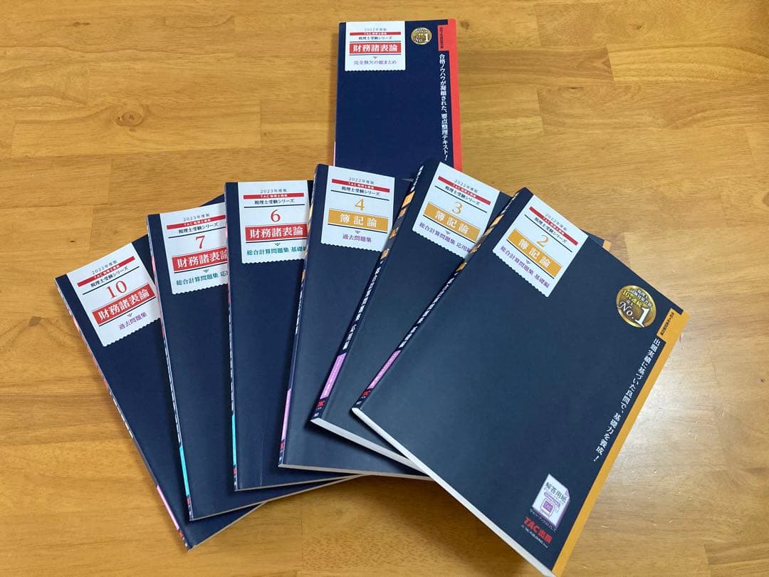 税理士簿記論過去問題集 2021年度版 TAC出版 税理士 簿記論 税理士 簿記