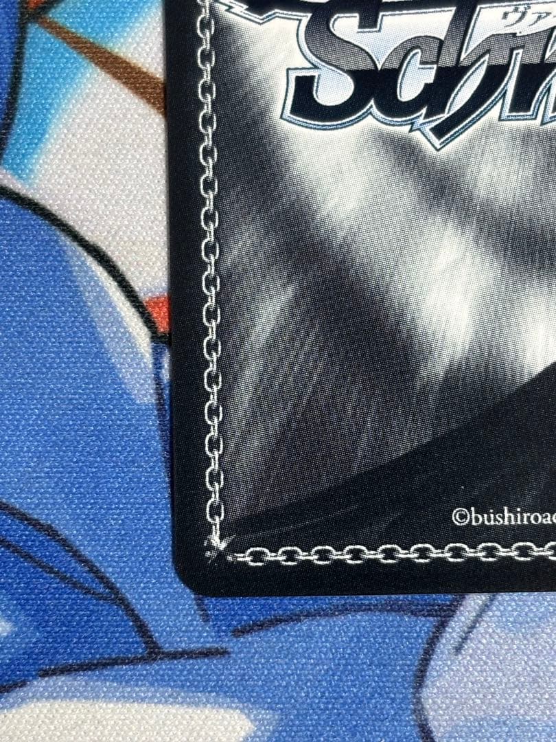 愛在る者シャナ sp