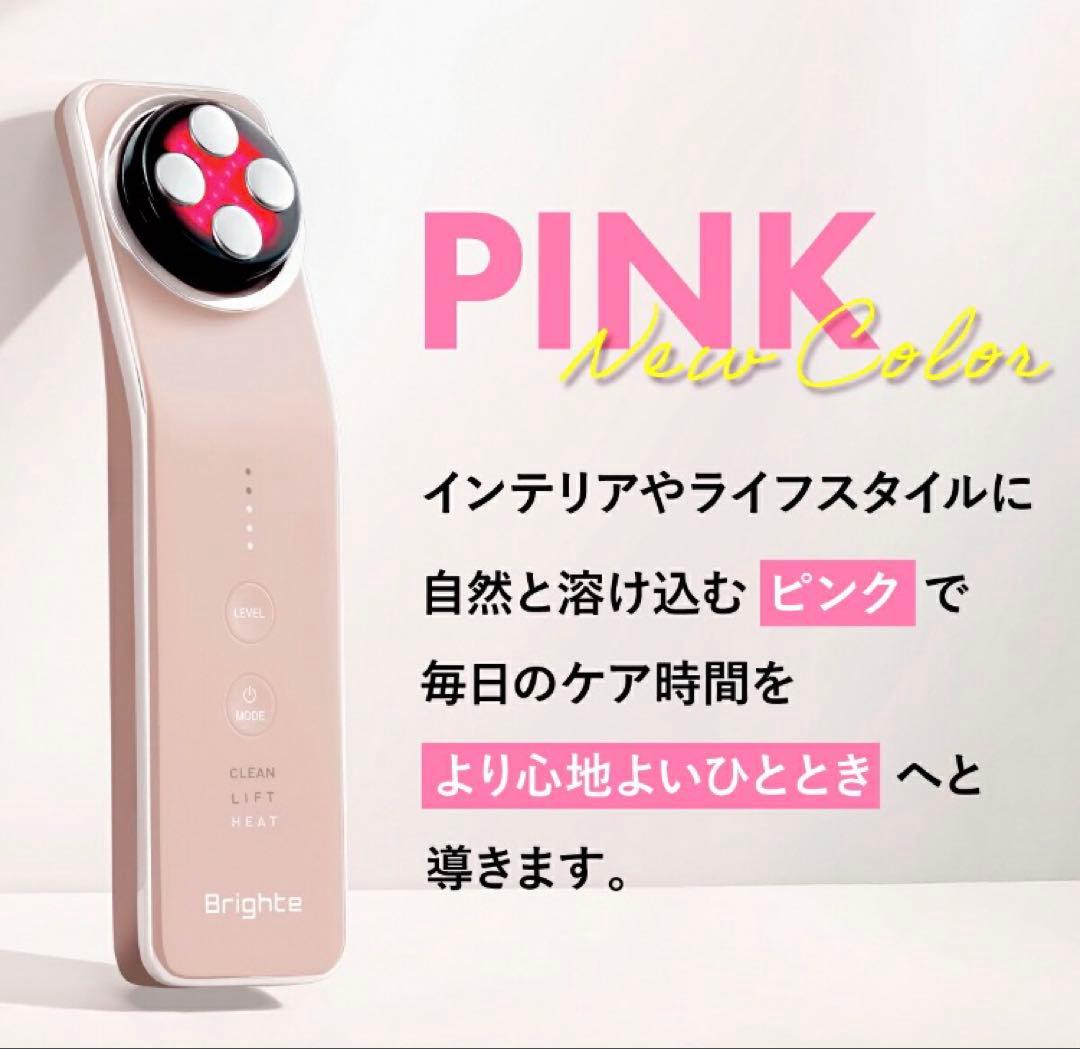 新色】 Brighte 美顔器 リフトアップ エレキリフト ブライト ピンク