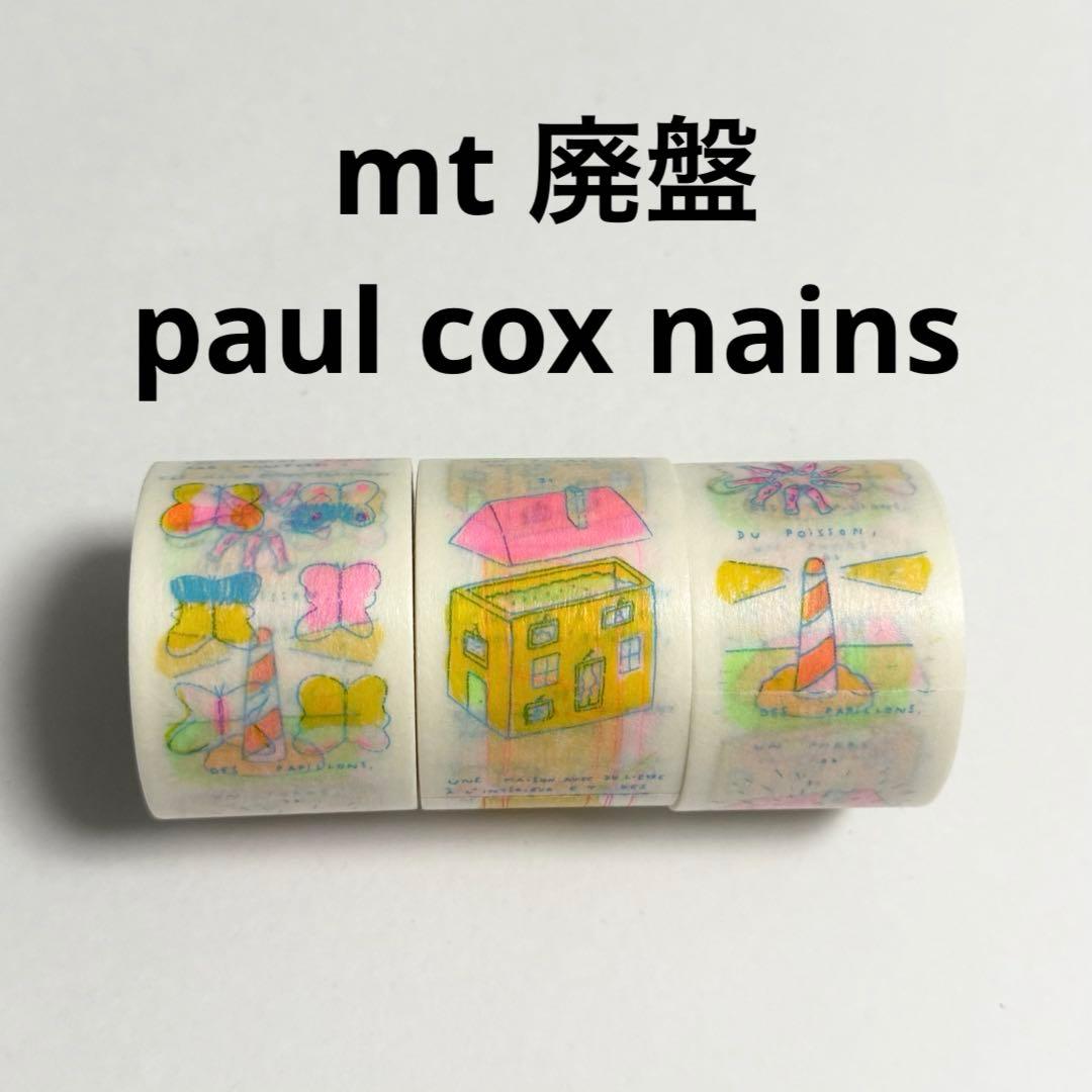 mt × paul cox nains ポールコックス マスキングテープ - メルカリ