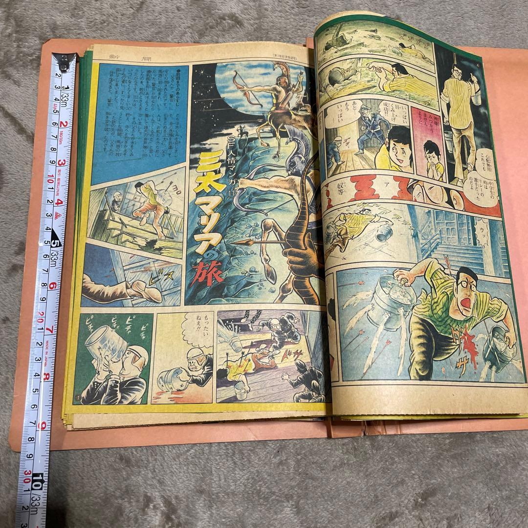 昭和53年中日新聞日曜版　望月三起也・三太マリアの旅1〜6、8〜29回※7回は欠