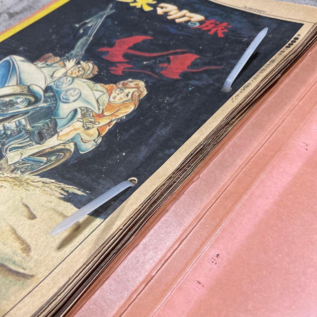 昭和53年中日新聞日曜版　望月三起也・三太マリアの旅1〜6、8〜29回※7回は欠