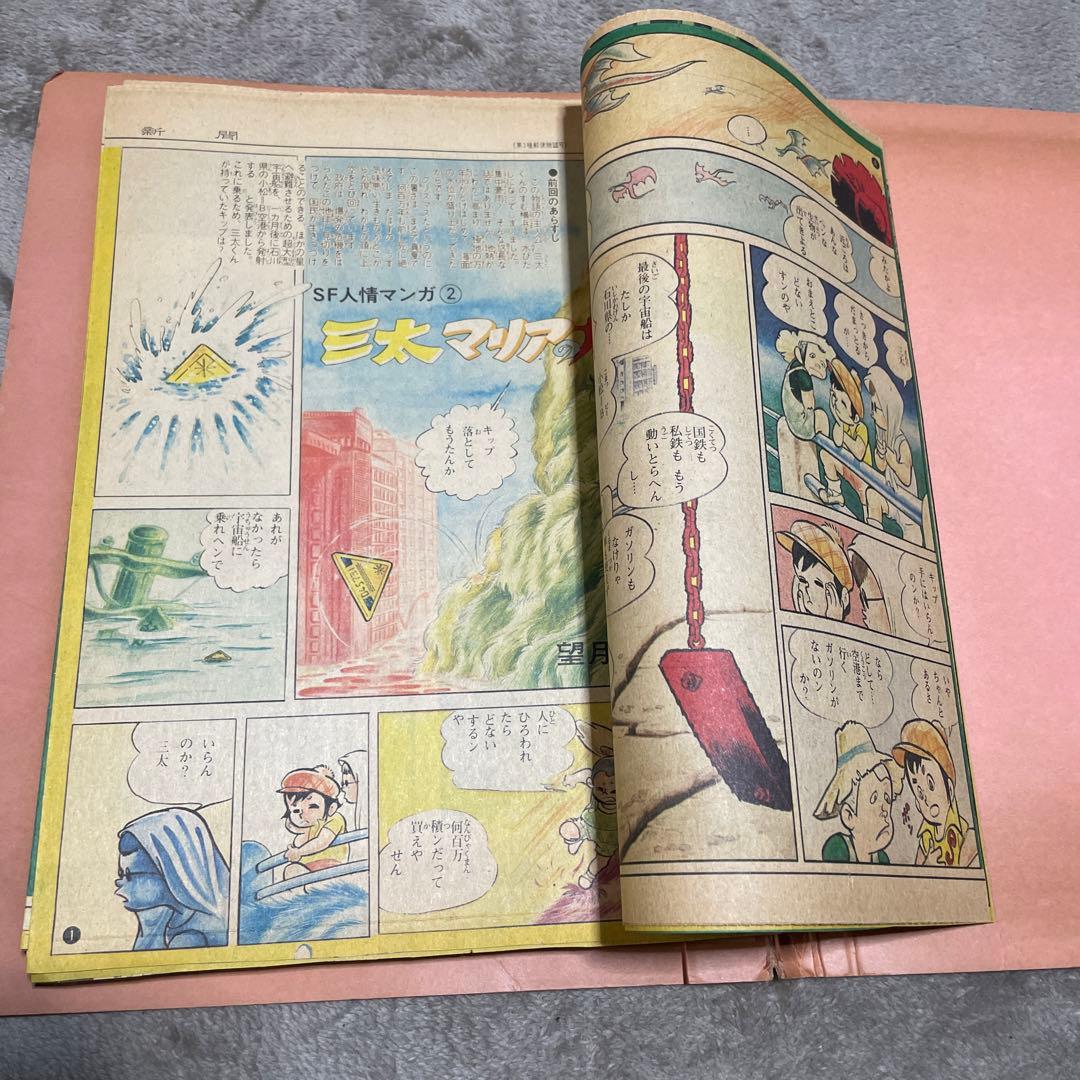 昭和53年中日新聞日曜版　望月三起也・三太マリアの旅1〜6、8〜29回※7回は欠