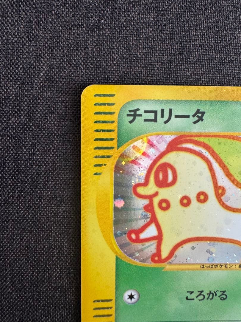 チコリータ マクドナルドオリジナル ミニマム☆パック 003/018 - メルカリ