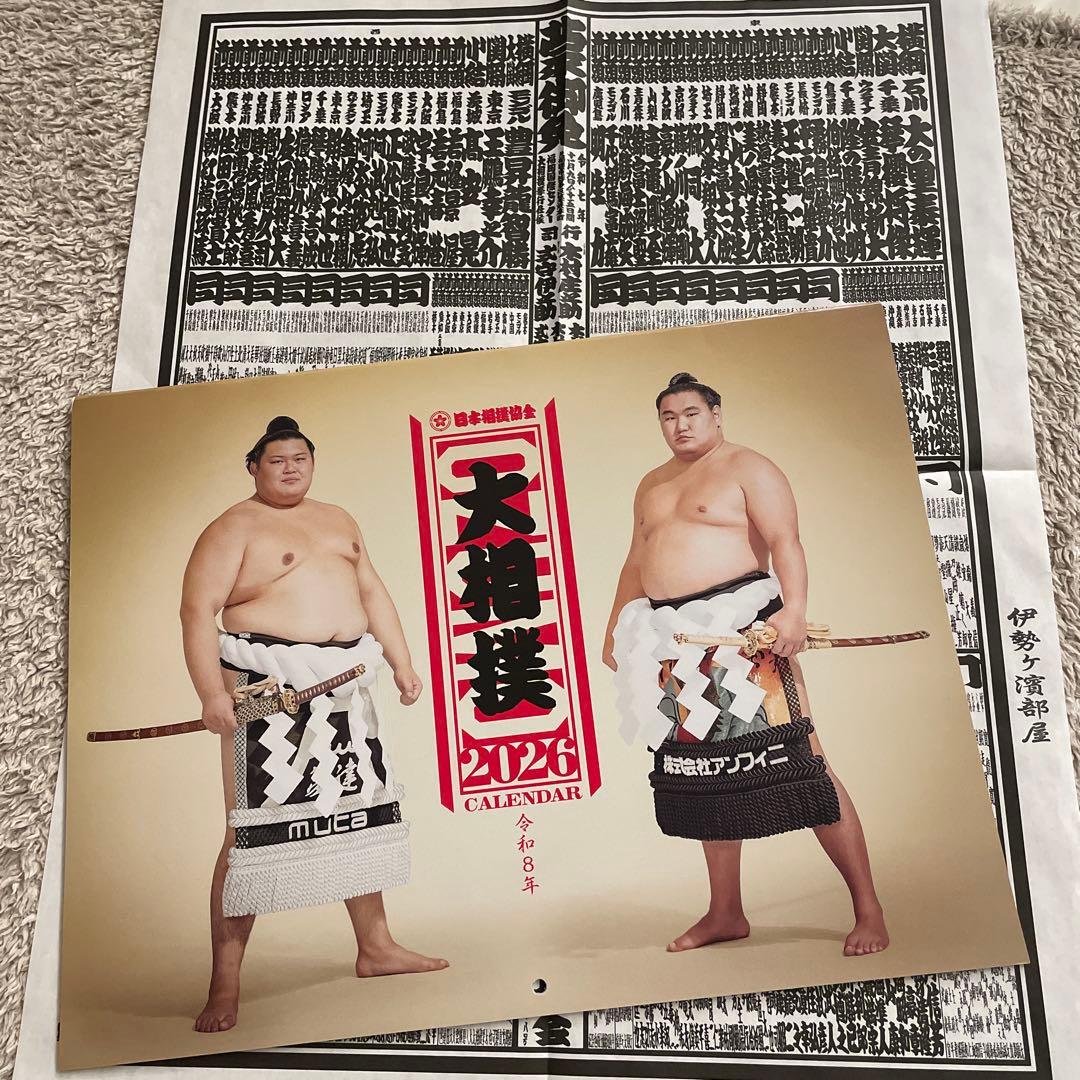 大相撲カレンダー 2026 番付表付き - メルカリ