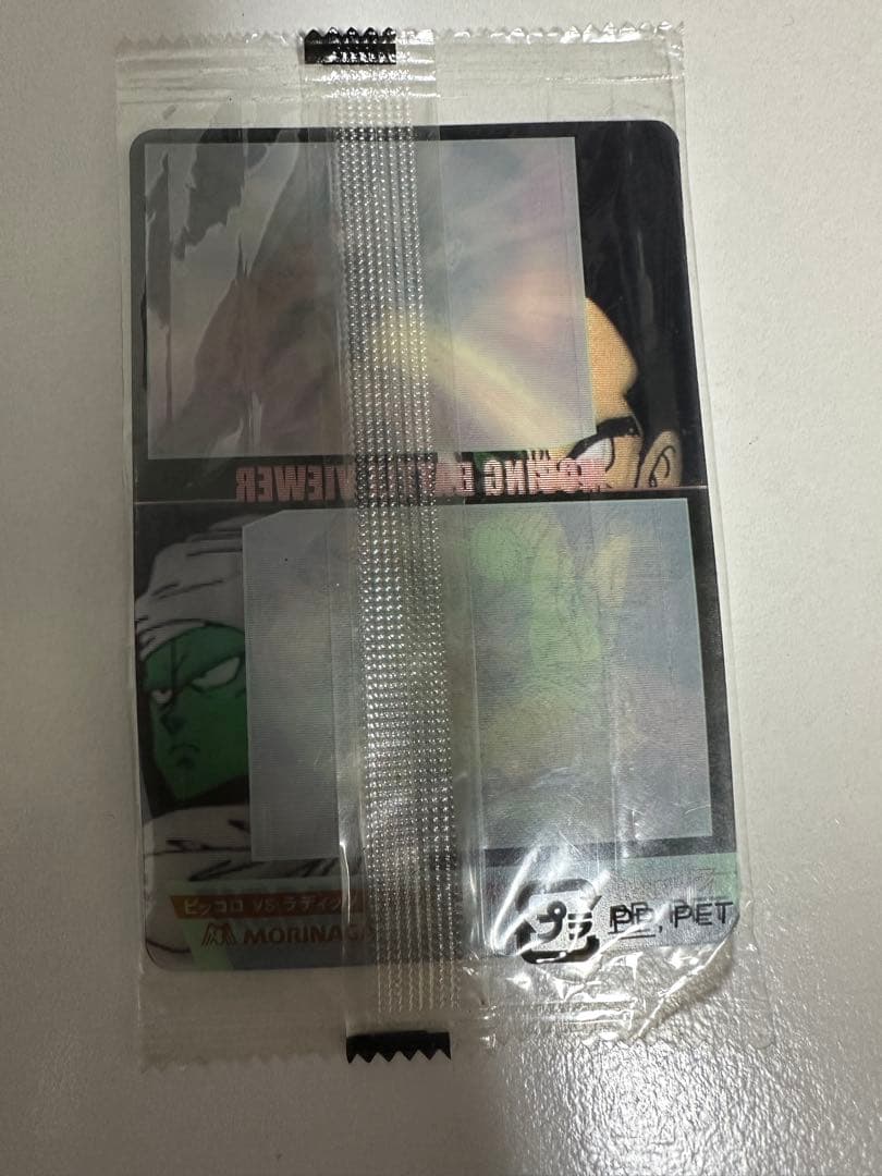 ドラゴンボール 森永 ウエハース ムービング カード ピッコロ vs