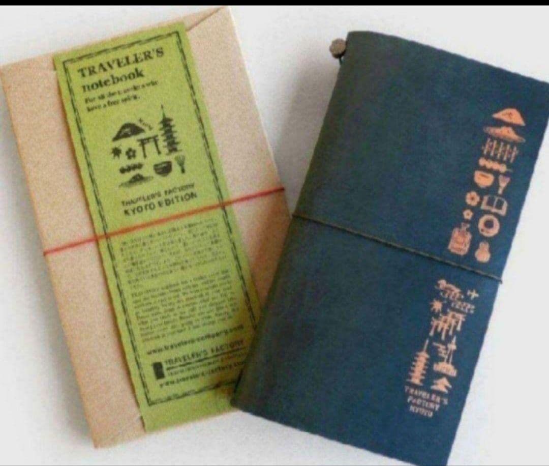トラベラーズノート 京都 限定 プレゼントラッピング - メルカリ