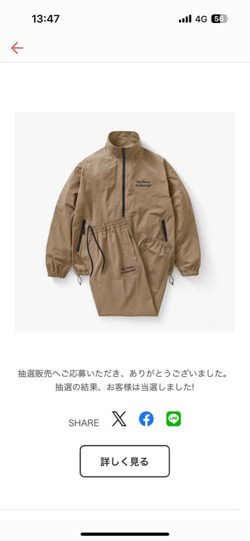 ennoy ナイロンセットアップ ベージュ S