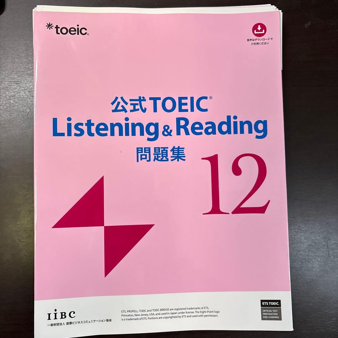 裁断済み 公式TOEIC Listening & Reading 問題集12 - メルカリ