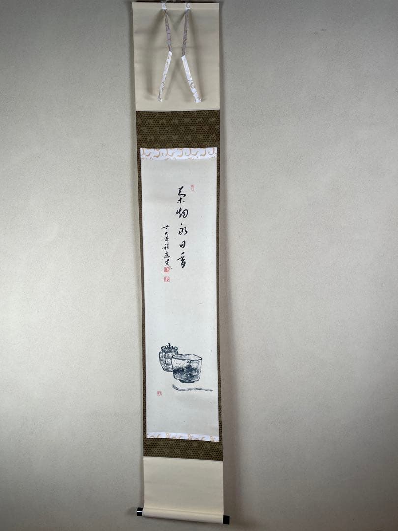 【茶道具】茶掛　大徳寺　福本積応　『茶烟永日香』茶器画賛　共箱 楽天市場】宝林寺 福本積應の通販