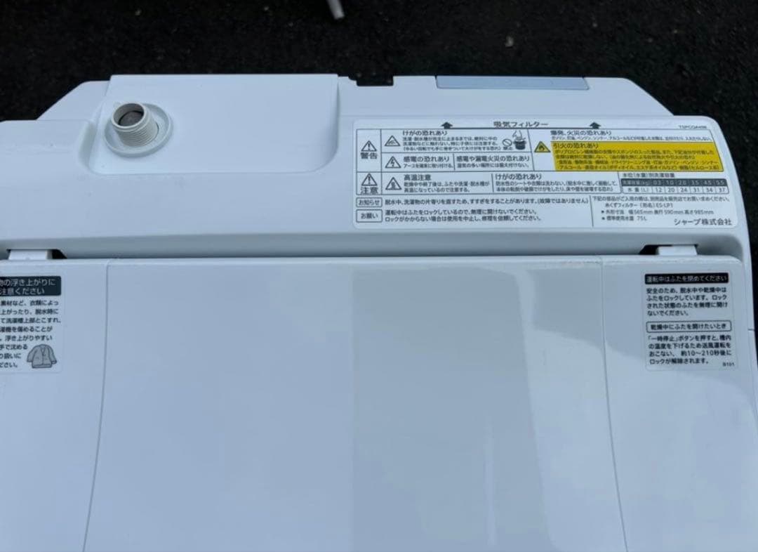 送料無料 シャープ 5.5kg 2022年製 洗濯乾燥機 ES-TX5F 単身