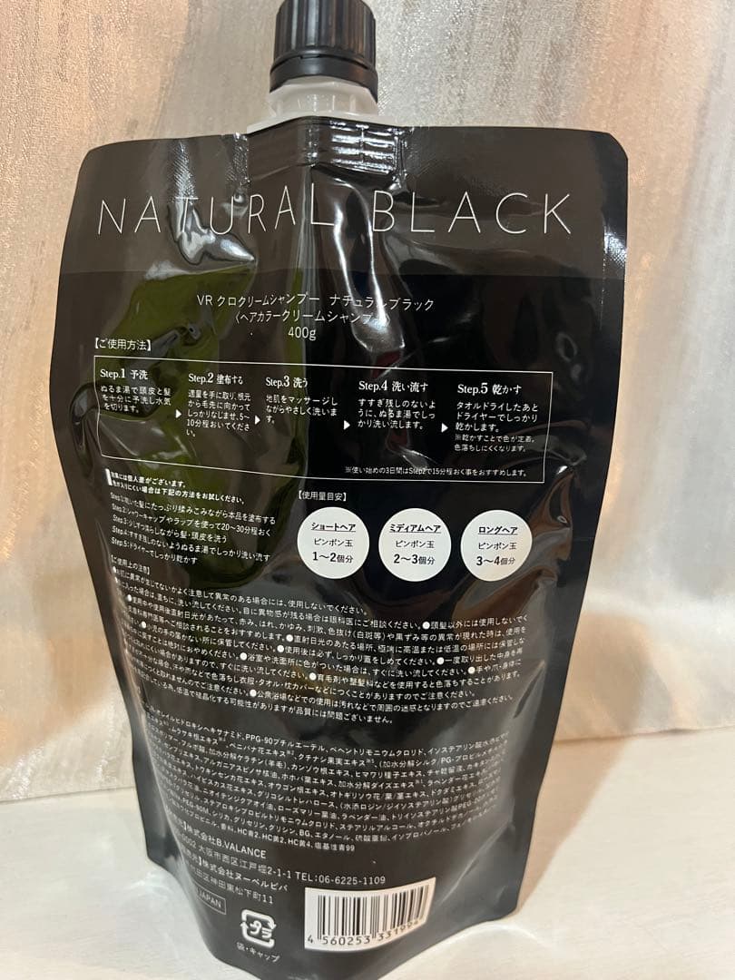 VALANROSE KURO Cream shampoo 400g - メルカリ