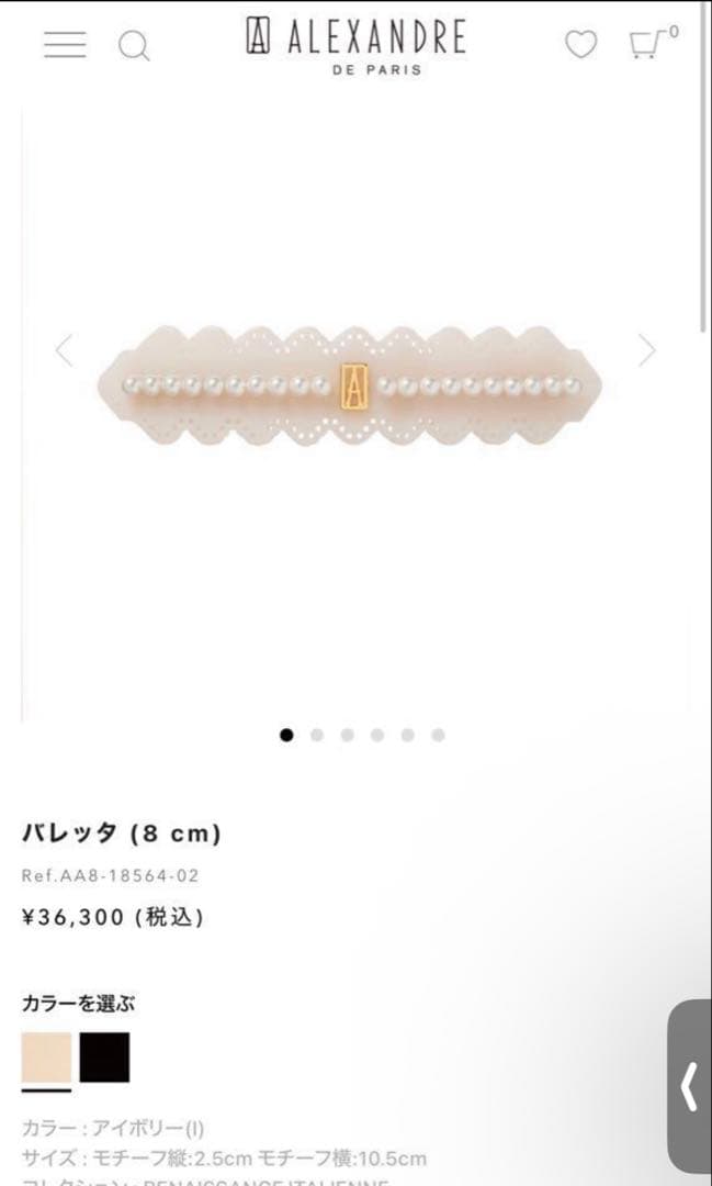 な*止様 ALEXANDRE DE PARIS パールデザイン バレッタ (8 バレッタ (8 cm)｜ALEXANDRE DE PARIS（アレクサンドル ドゥ パリ）