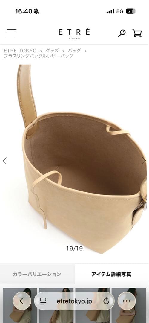 新品！ETRE TOKYO 新作 完売 ブラスリングバックルレザーバッグ バック