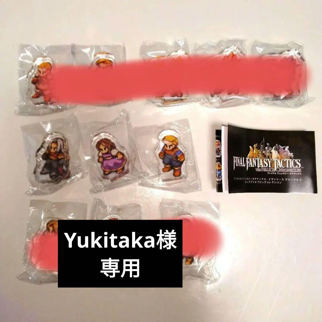 ファイナルファンタジータクティクス ミニアクリルブロック 3個セット