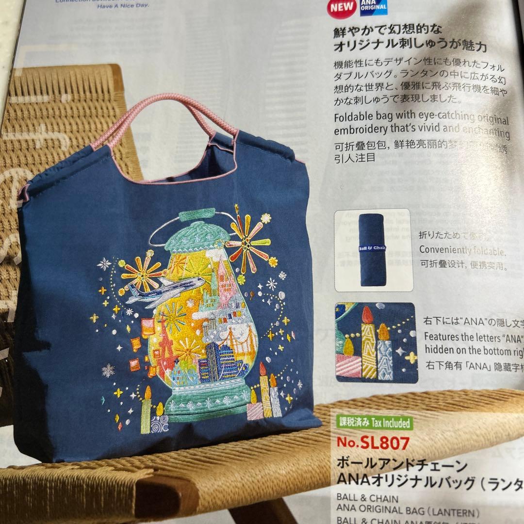 ANA国際線機内販売限定 ボールアンドチェーン正規品新品 - メルカリ