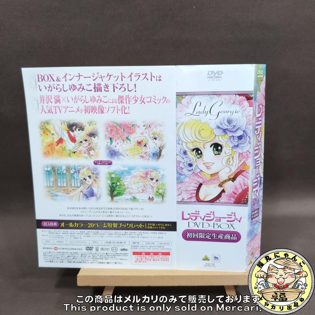 【未開封】レディジョージィDVD-BOX　初回限定生産商品　【見本品】