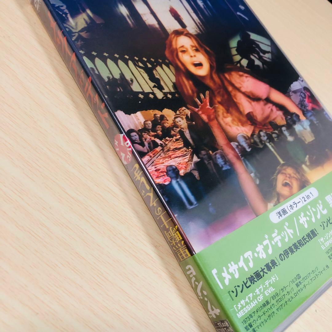 【廃盤】『メサイア・オブ・デッド/ザ・ゾンビ 黒騎士のえじき』 DVD