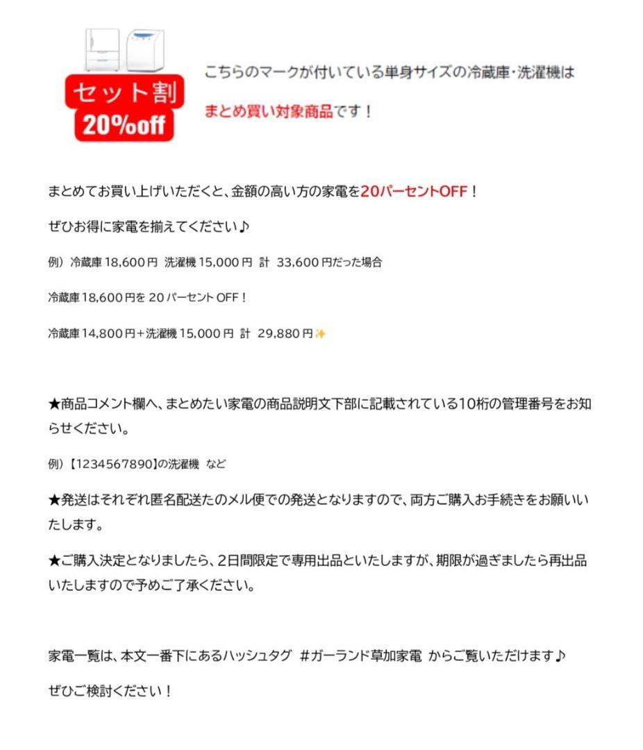 新生活 一人暮らし 送料無料 東芝 全自動洗濯機 4.5kg 2023年製