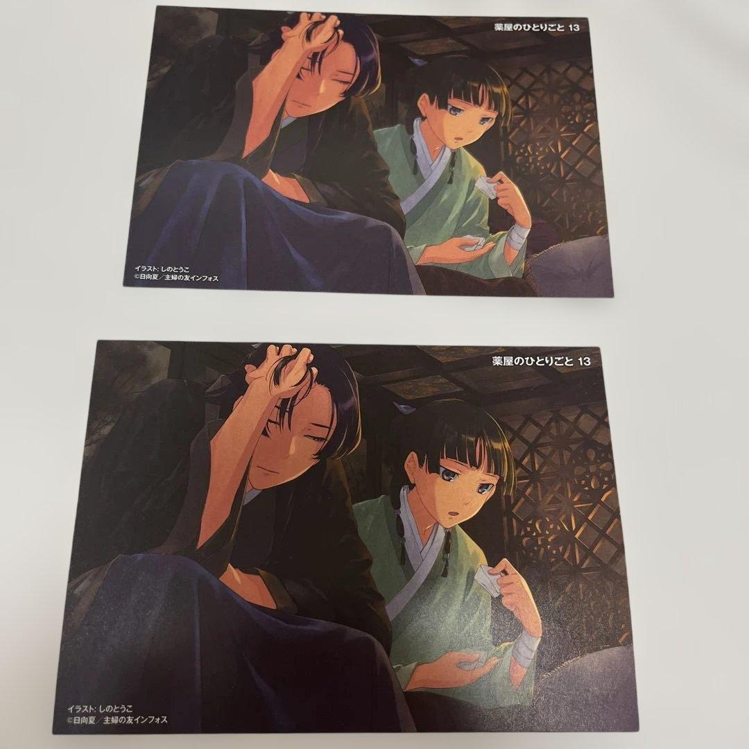薬屋のひとりごと 13巻 特典 イラストカード 猫猫 壬氏 しのとうこ