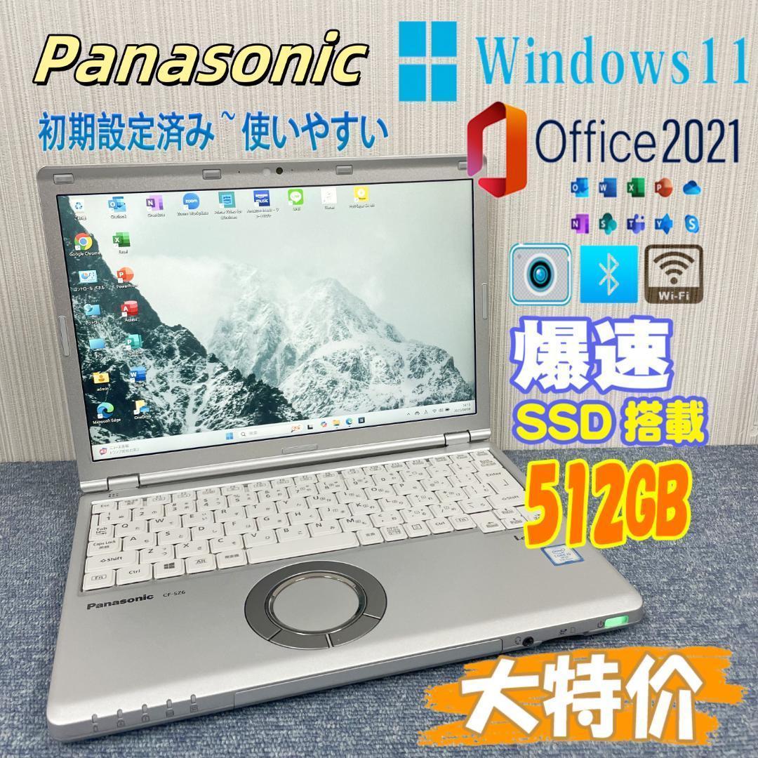 ノートパソコン　Windows11オフィス 　爆速SSD512GB　ビジネス向け ピンク ノートパソコン 新品 windows11 office2024 2025モデル 13世代