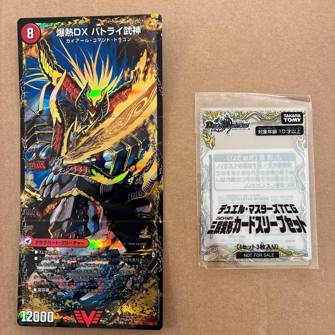 デュエマ バトライ刃 プロモ - メルカリ