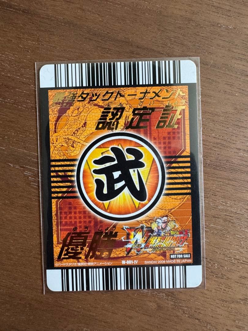 ドラゴンボールZ W 爆裂インパクト 優勝カード 爆レア 激レア まとめ