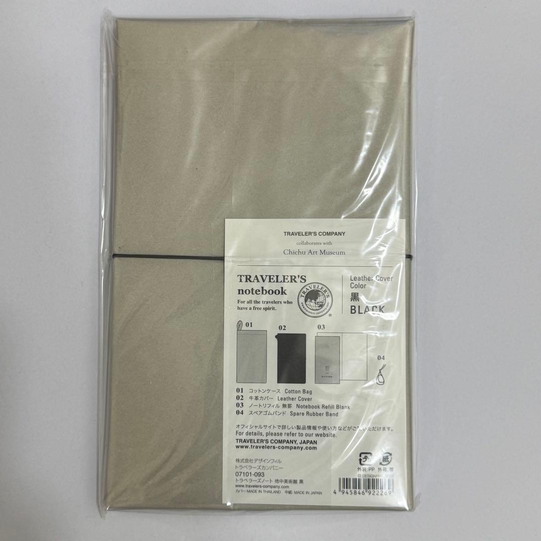 新品☆地中美術館限定・トラベラーズノート・直島・レギュラーサイズ