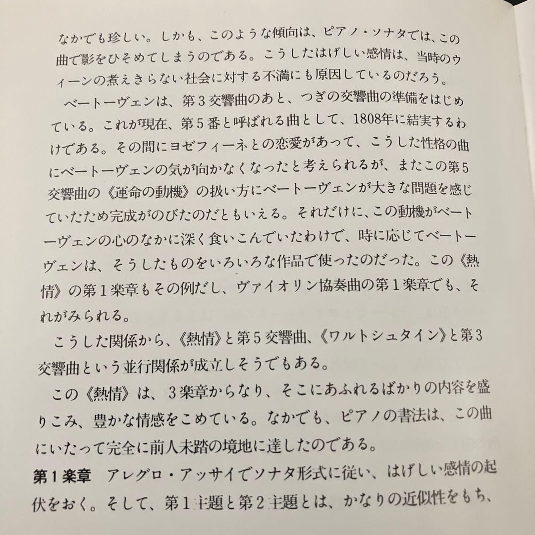 【売約済】G.グールド／ベートーヴェン：３大ピアノ・ソナタ集《悲愴、月光、熱情》