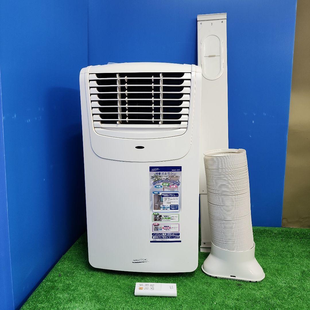 2020年製 E800L-TM サンルミエ タイマー付 遠赤外線暖房器 2