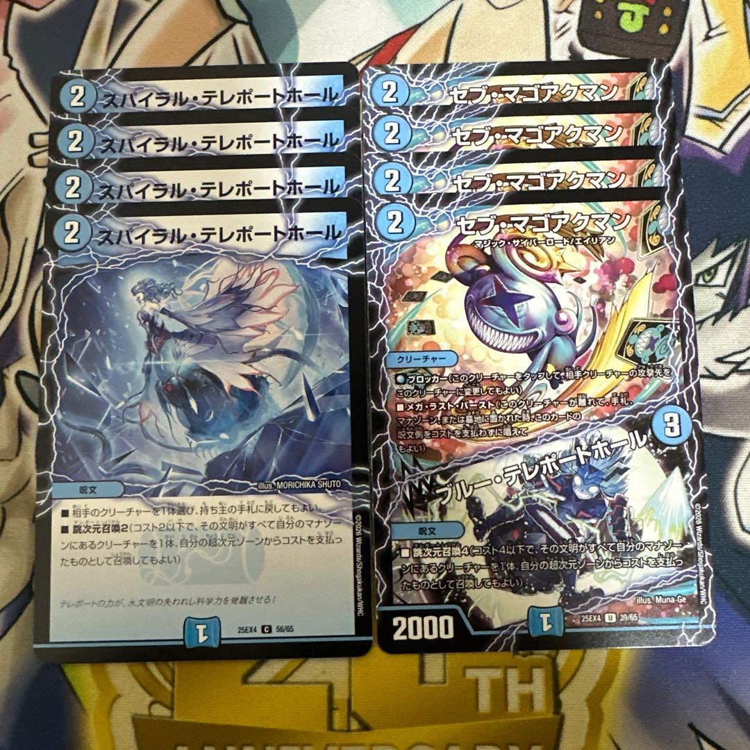 赤青マジックデッキパーツ セブマゴアクマン スパイラルテレポート