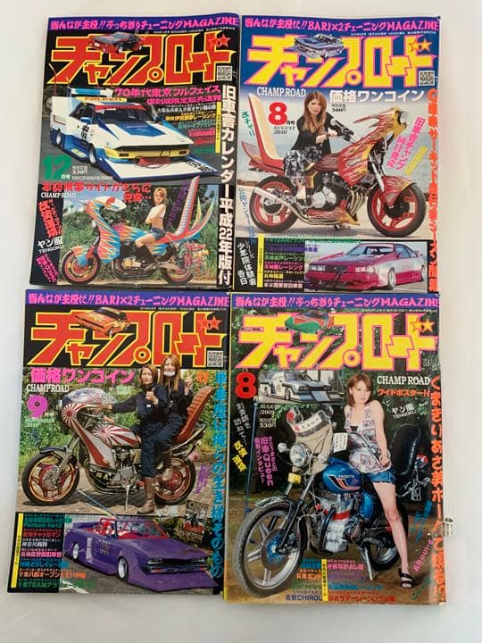 チャンプロード 旧車會チャンプ ソウルジャパン