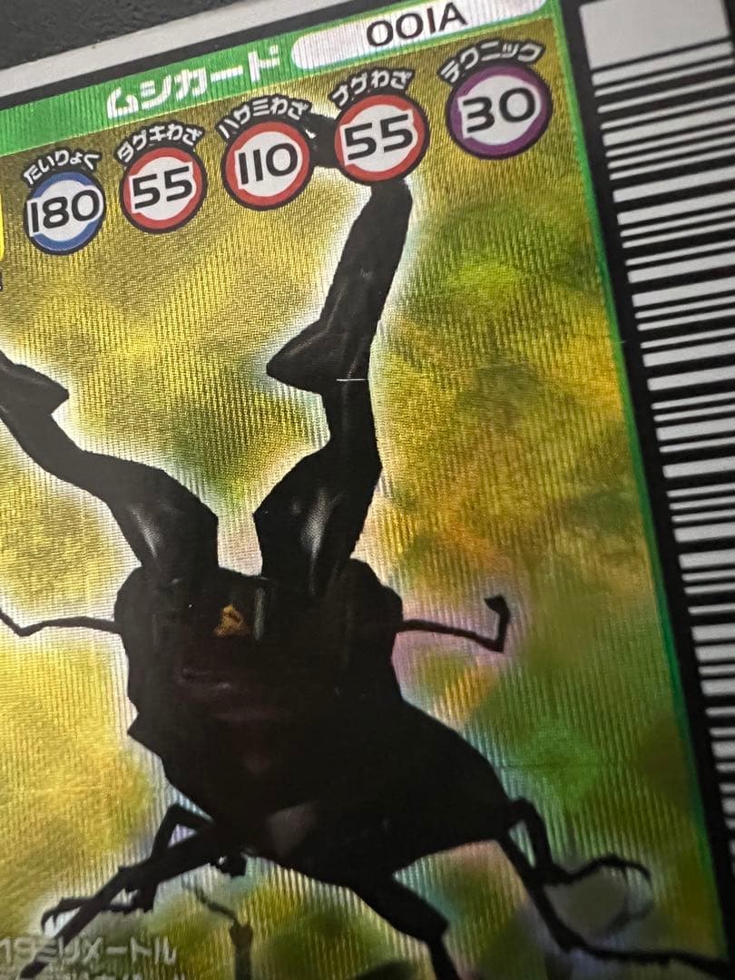 ムシキング 【2003秋】 ギラファノコギリクワガタ - メルカリ