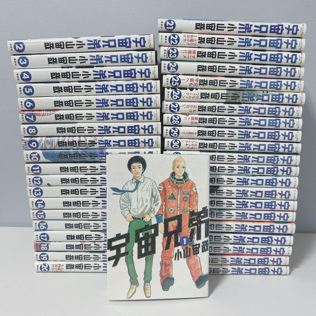 極美品】宇宙兄弟 全巻 1巻〜41巻 小山宙哉 講談社の通販｜www