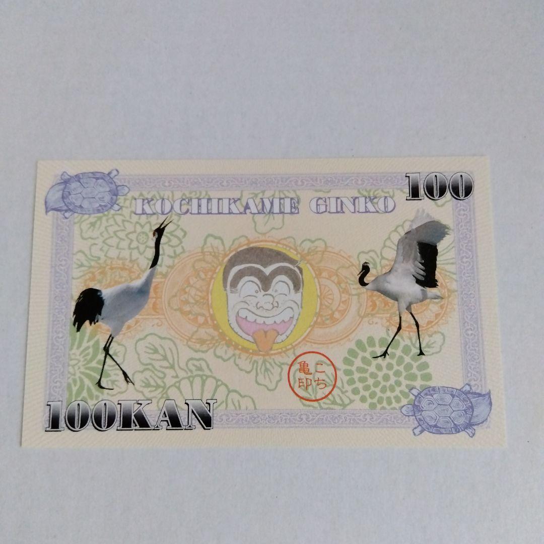 こちら葛飾区亀有公園前派出所 第100巻 初版 - メルカリ