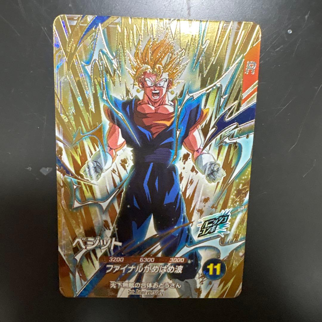 最安値ドラゴンボールスーパーダイバーズSDVA-002 GDRベジット - メルカリ