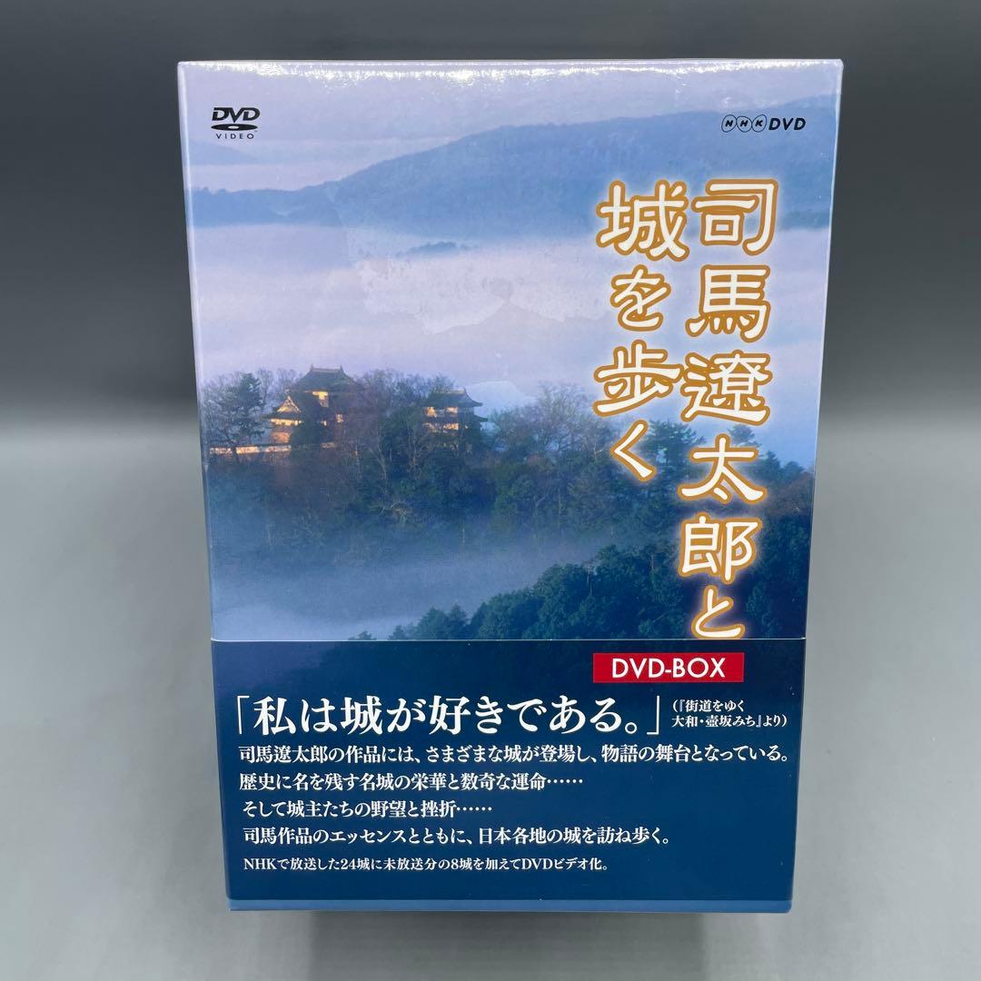 未開封 司馬遼太郎と城を歩く DVD-BOX 全8巻 NHK - メルカリ