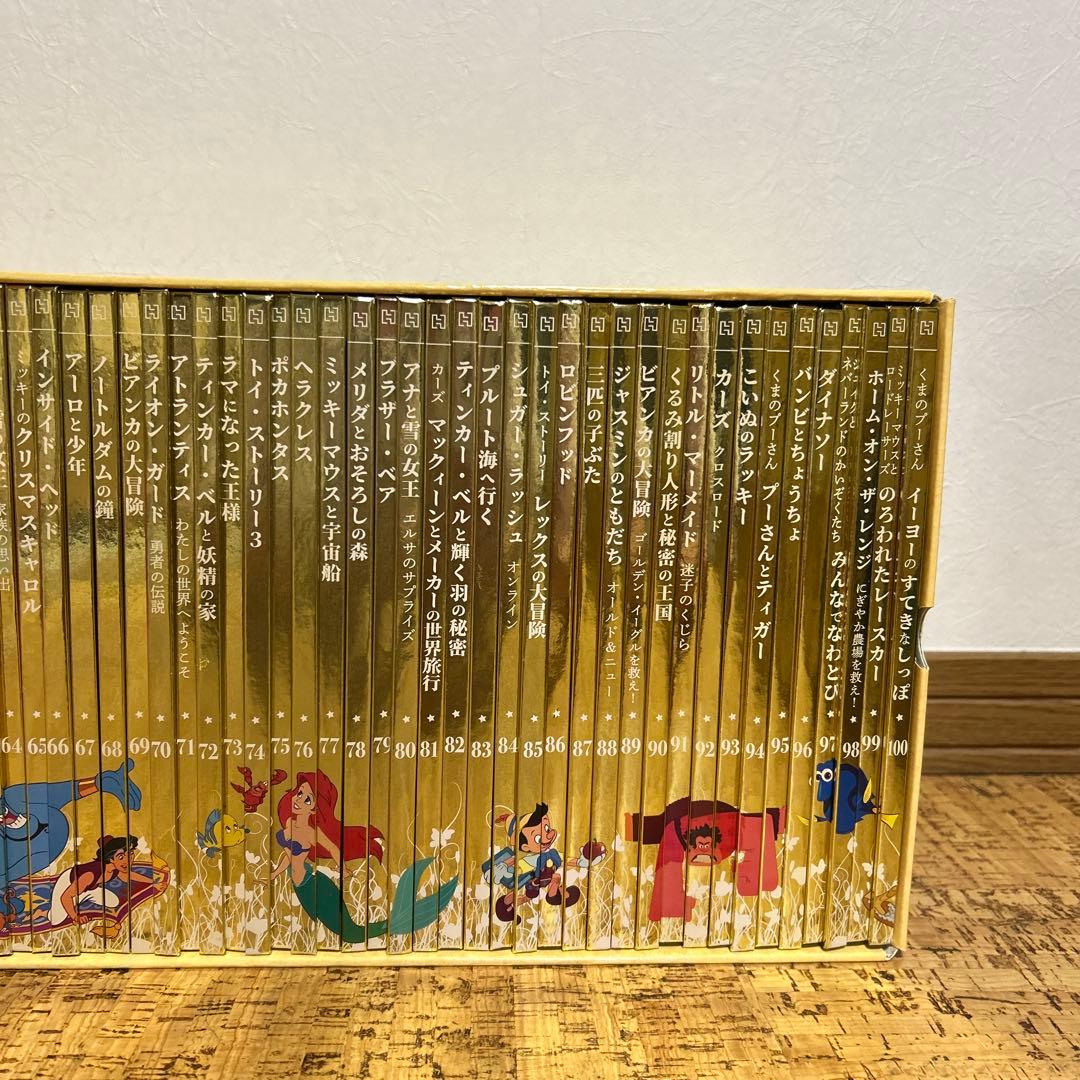 美品】ディズニー ゴールデンブックコレクション 1巻〜100巻 箱付き