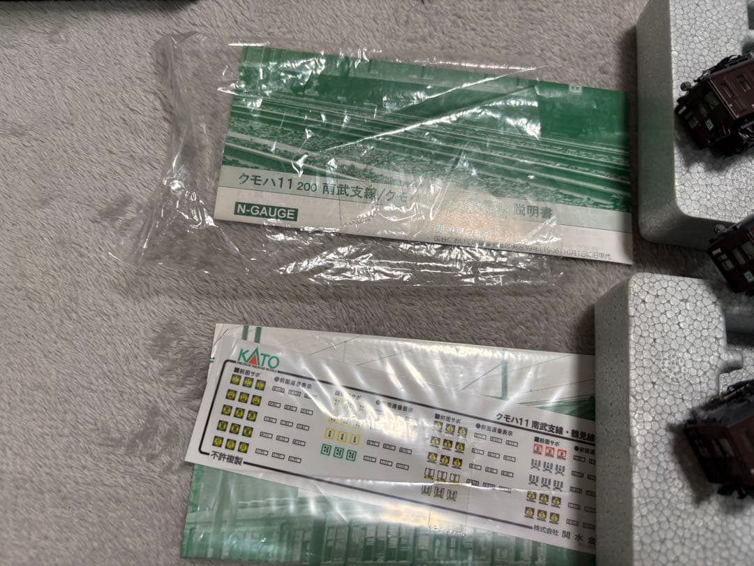 クモハ11 10 1346 1347 カトー まとめ売り 鶴見線 - メルカリ