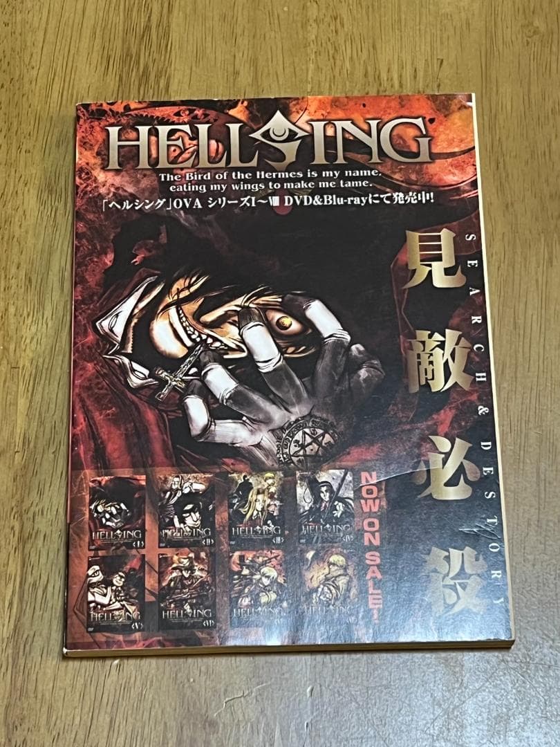 HELLSING外伝 ヘルシング外伝 平野耕太 - メルカリ