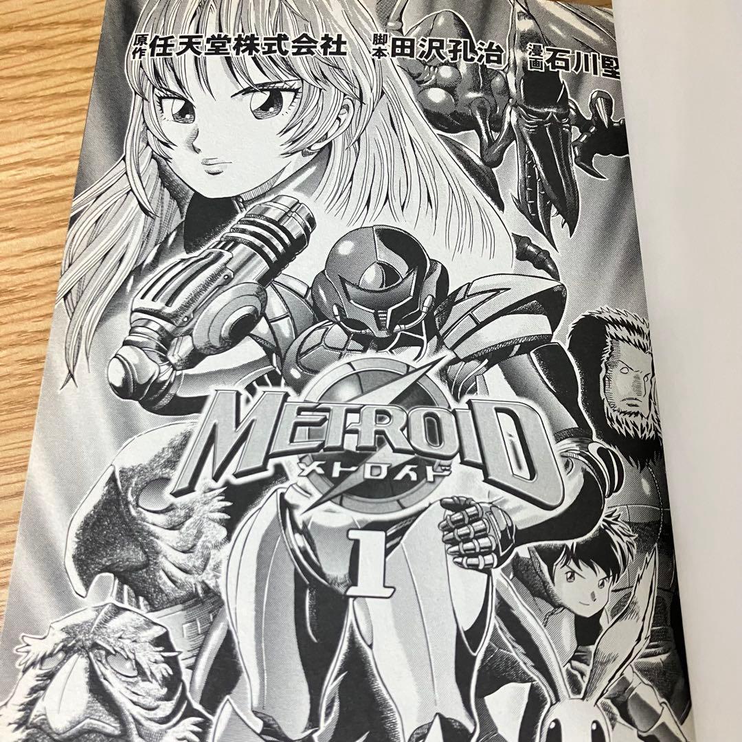 美品 初版 メトロイド 漫画 マガジンzkc metroid 石川堅士 全巻