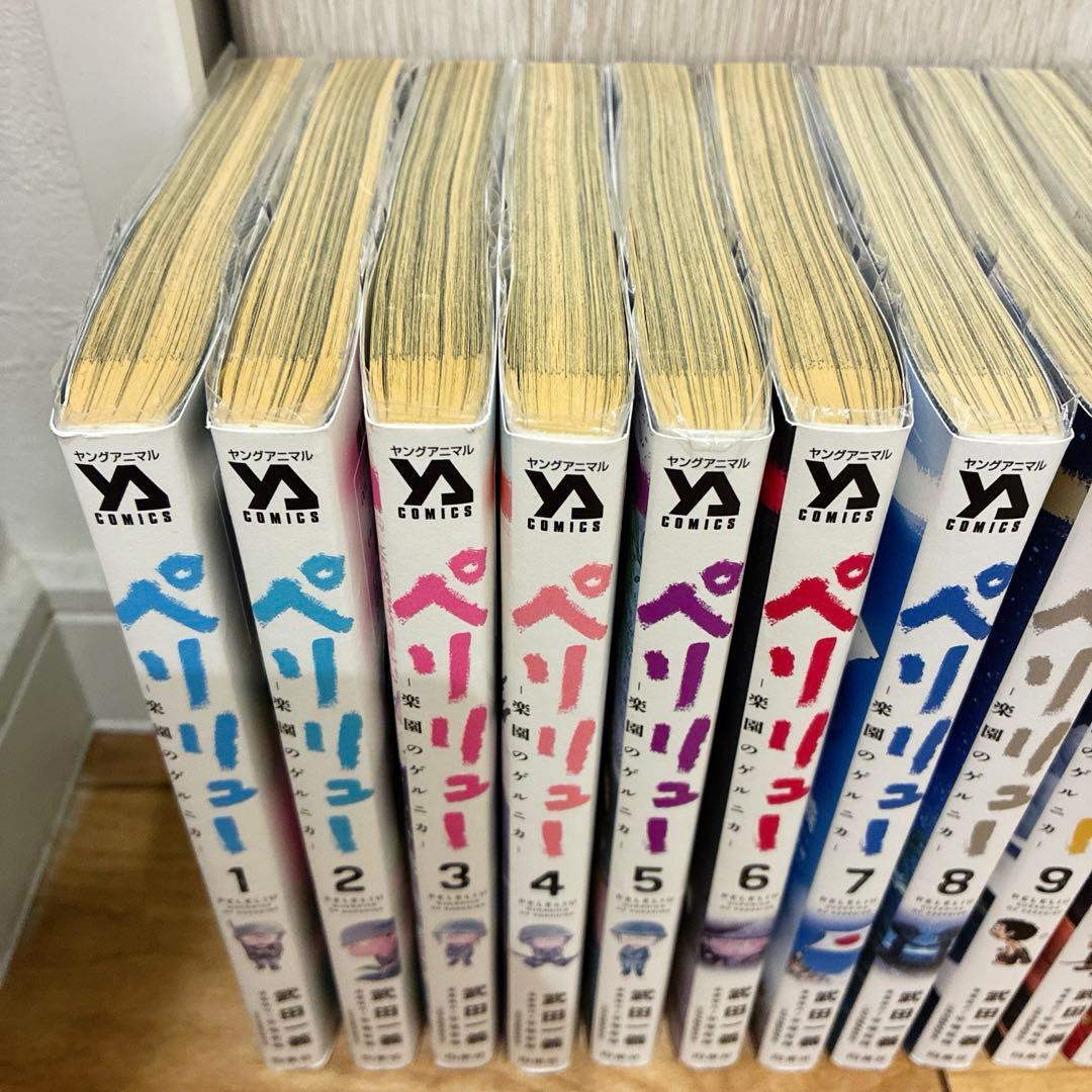ペリリュー 楽園のゲルニカ 本編＋外伝 全12巻セット マンガ 続巻 匿名