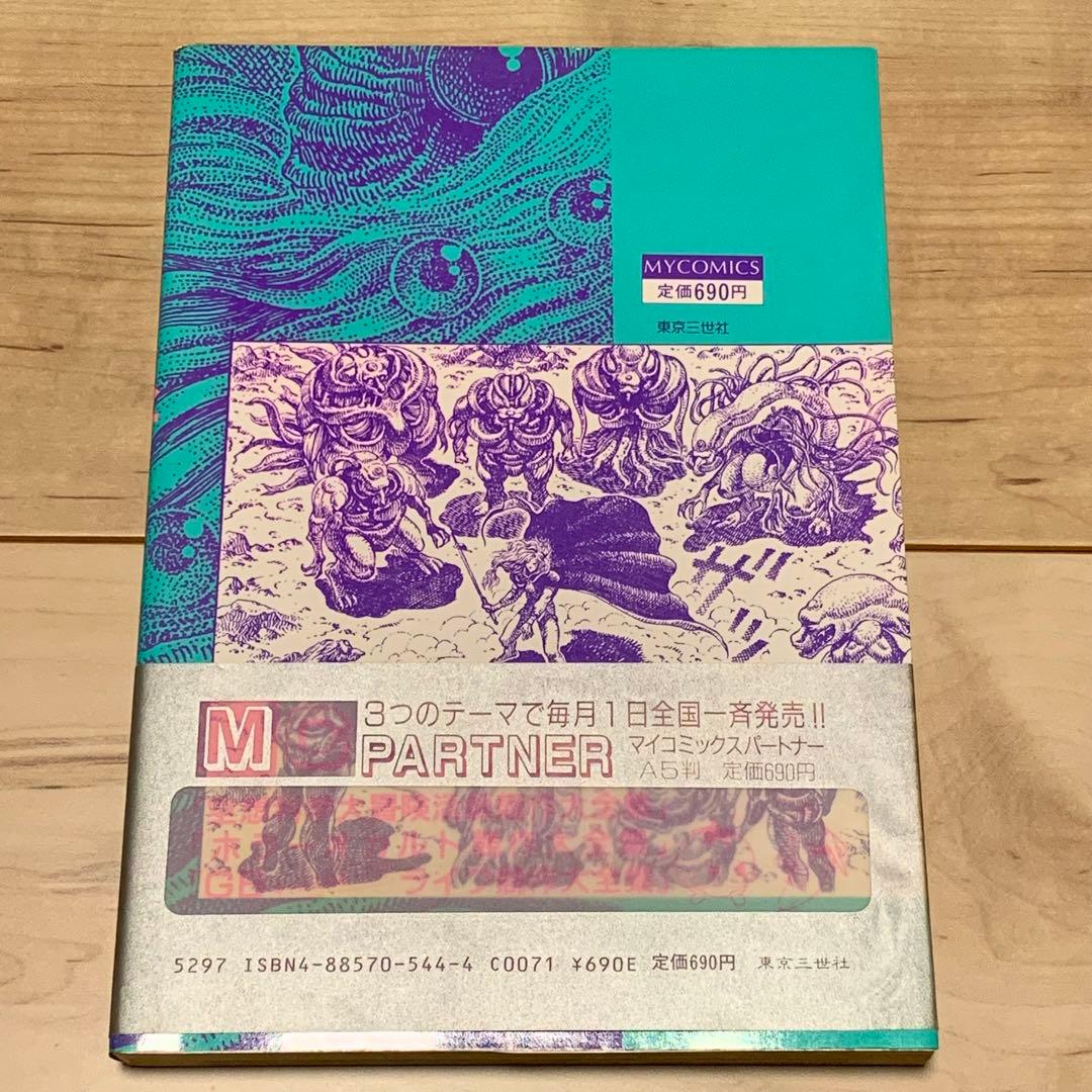 サイン本 初版帯付 衣谷遊 Shion シオン 漂泊の抒情詩人シリーズ1 東京三